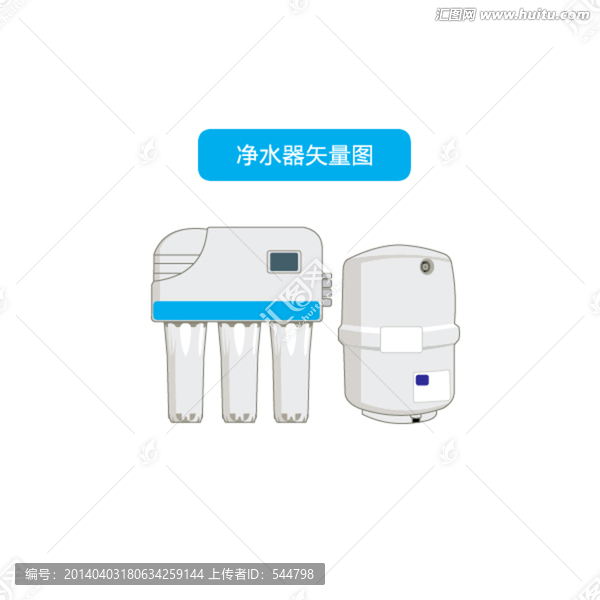 凈水器矢量圖