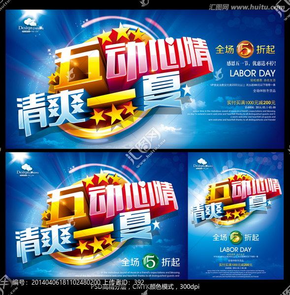 五動(dòng)心情,清涼一夏
