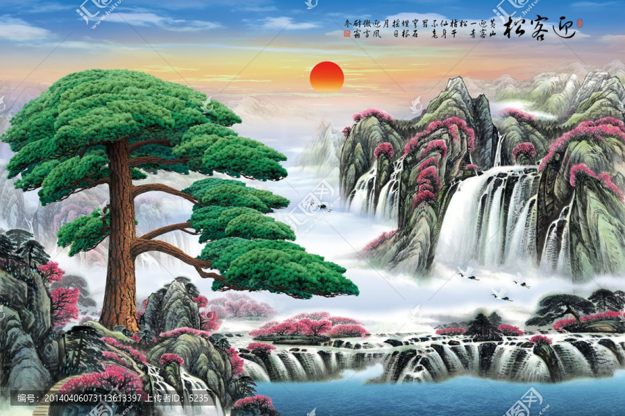 迎客松