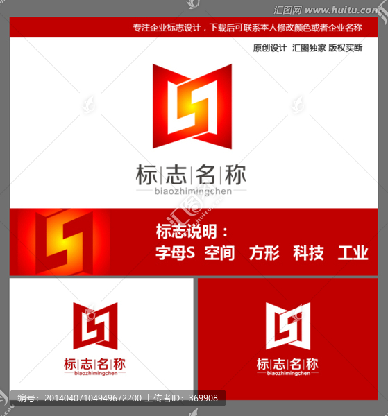 logo,S字母