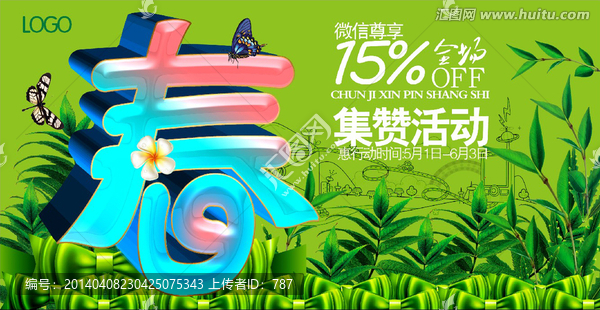 五一勞動(dòng)節(jié)