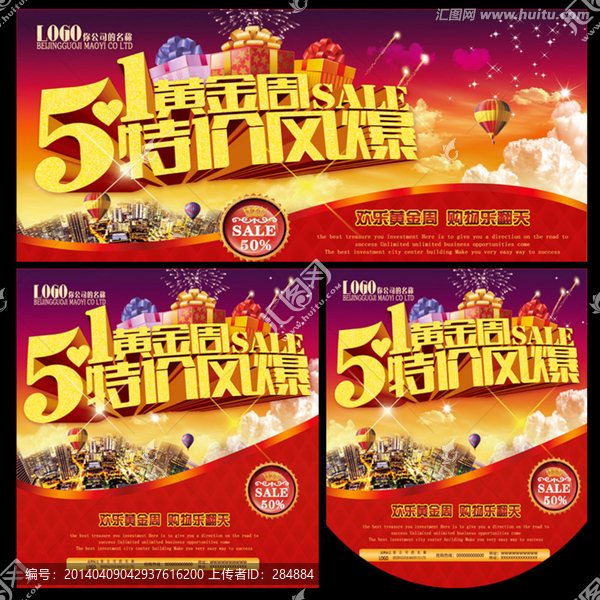 51促銷