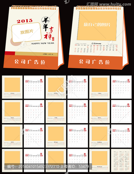 2015臺歷