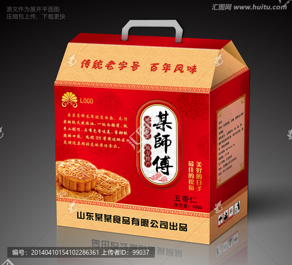月餅包裝