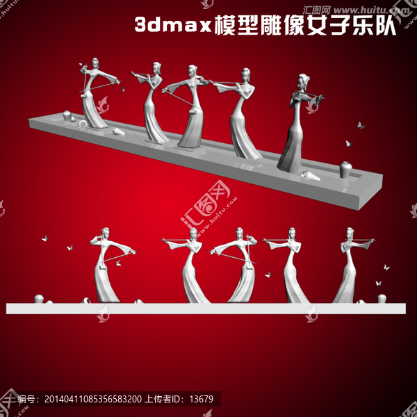 3dmax模型雕像女子樂(lè)隊(duì)