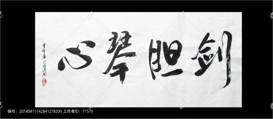 書法