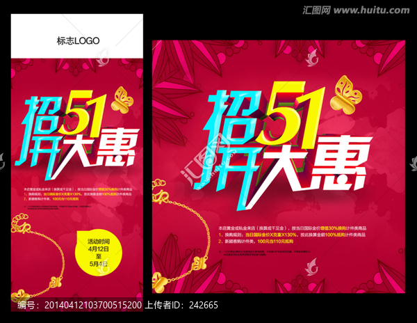 五一大惠