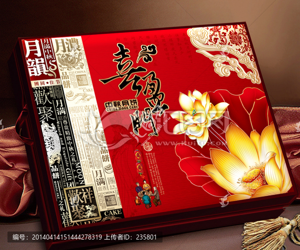 月餅盒（平面圖）