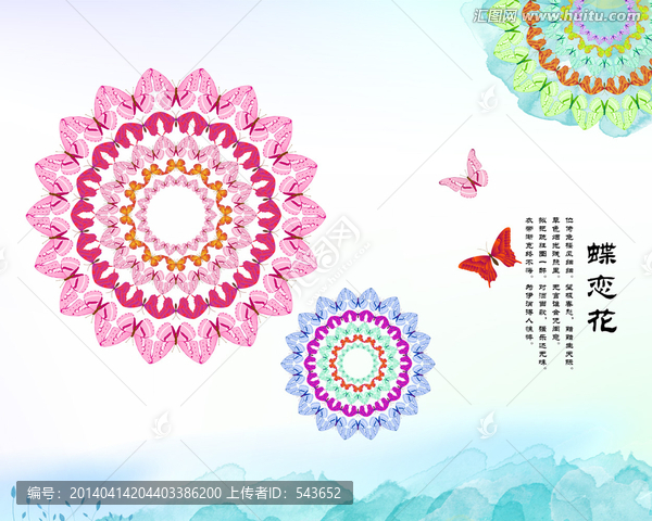 蝶戀花