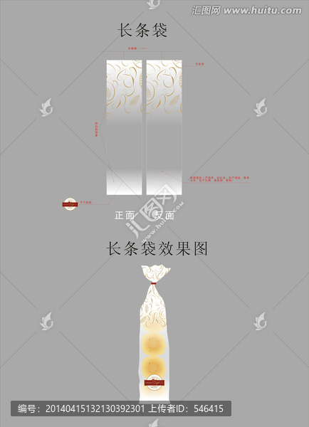 面包袋