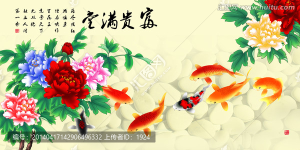 牡丹花中堂畫