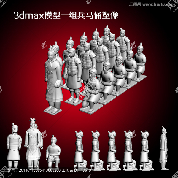3dmax模型一組兵馬俑塑像