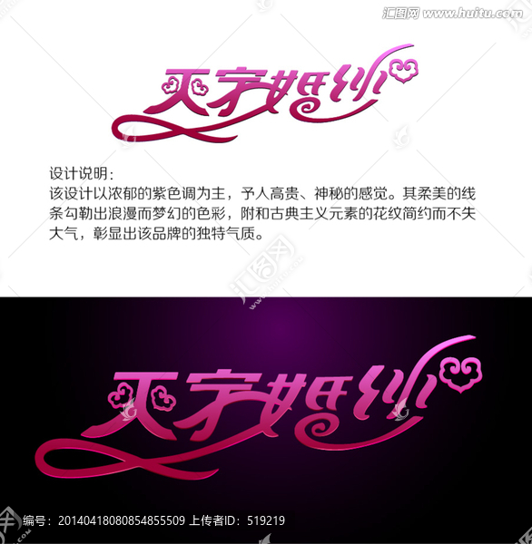 logo設(shè)計(jì),婚紗logo