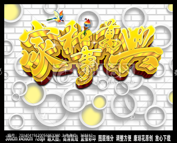 3D壁畫(huà)浮雕唯美背景墻