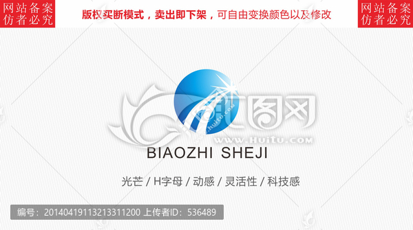 H,光線,光芒,科技標志