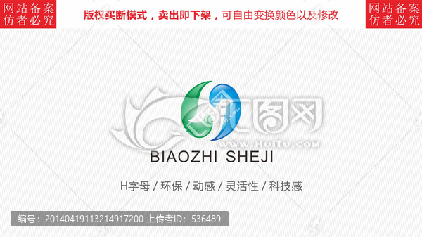 H字母,時尚標志
