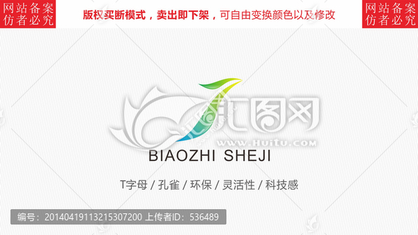 T字母,大氣標志