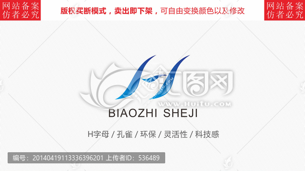 H,字母H,科技標(biāo)志