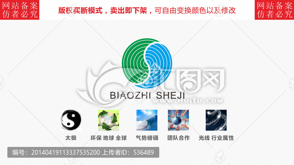 太極,線條,標(biāo)志