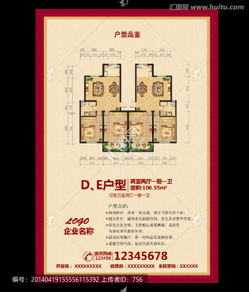 房型圖