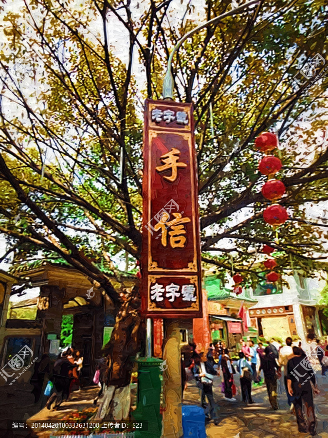 手信
