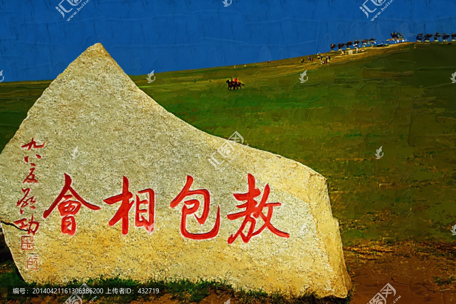 裝飾畫,敖包相會(huì)