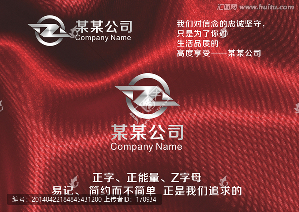 正能量Z字標(biāo)志