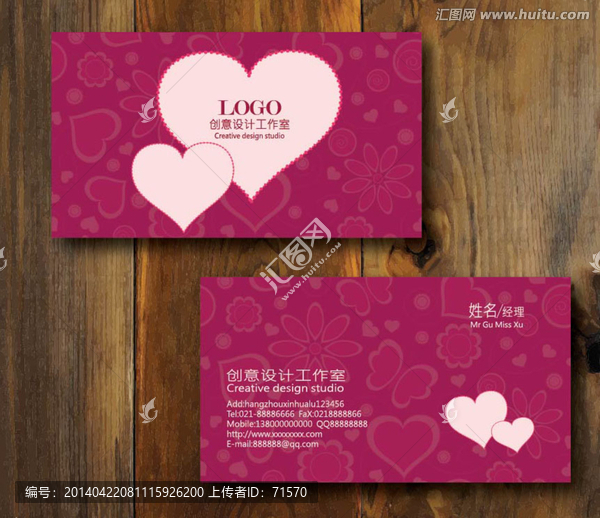 婚慶名片