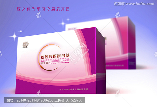 膠原蛋白化妝品包裝
