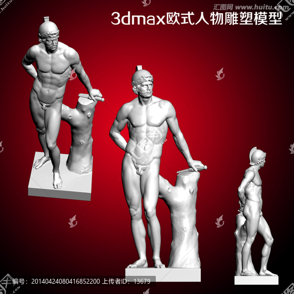 3dmax歐式人物雕塑模型