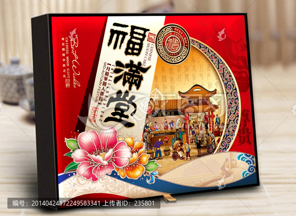 月餅盒（平面圖）