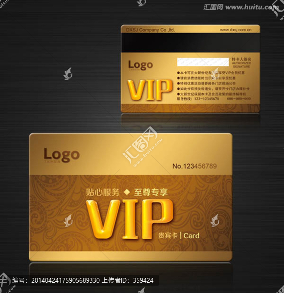 VIP卡,會員卡