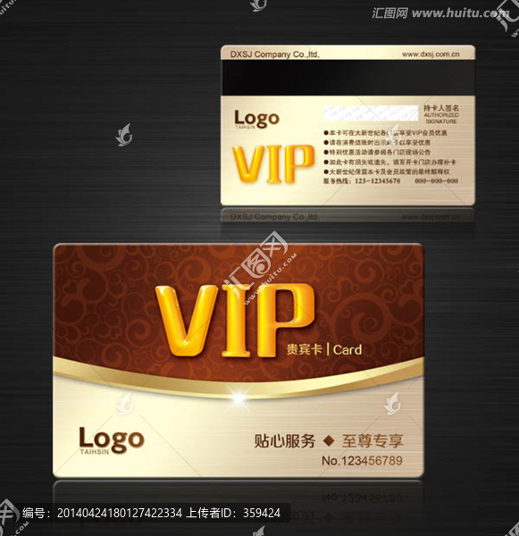 VIP卡,會員卡