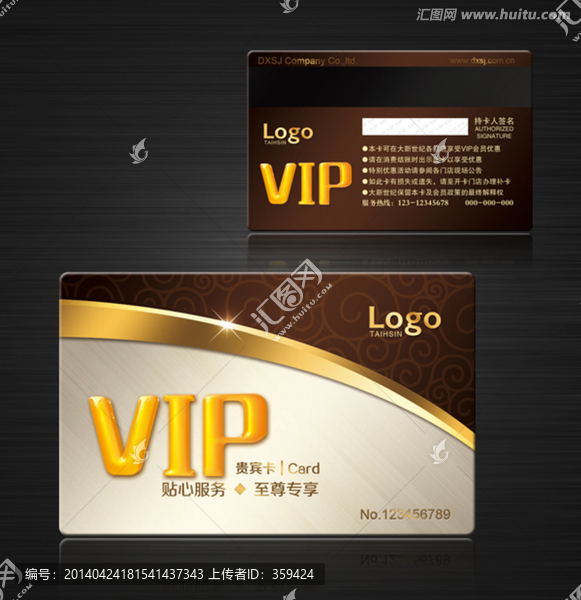VIP卡,會(huì)員卡
