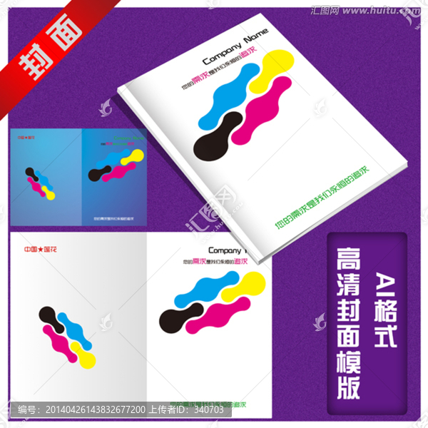 彩色封面設(shè)計(jì)