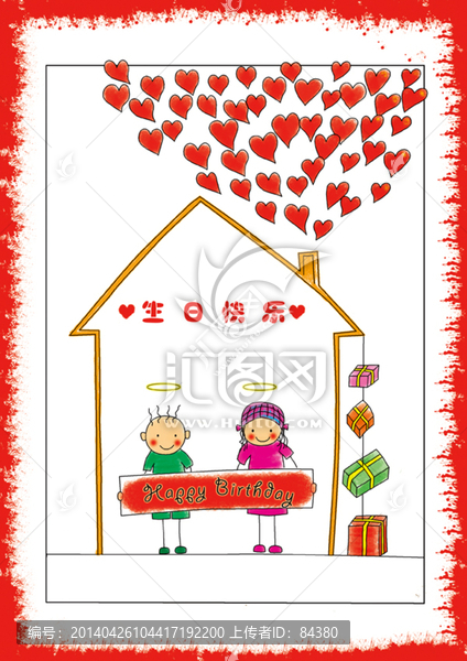 生日賀卡