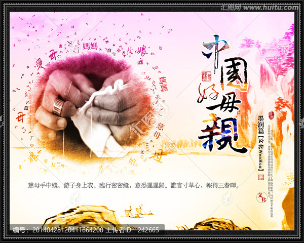 母親節(jié)