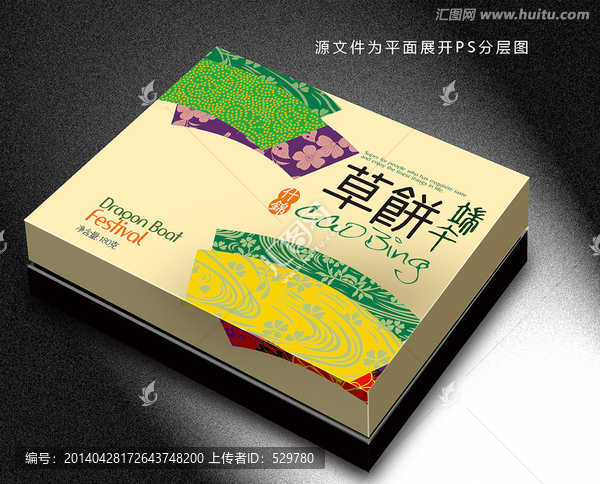 端午節(jié)草餅糕點(diǎn)包裝