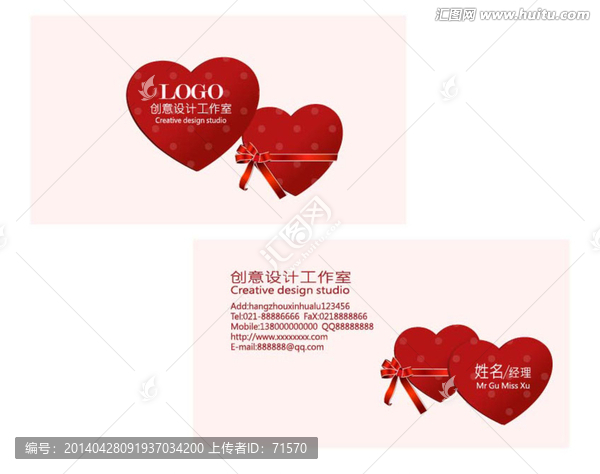 婚慶名片