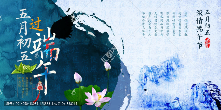 端午TIF分層圖片