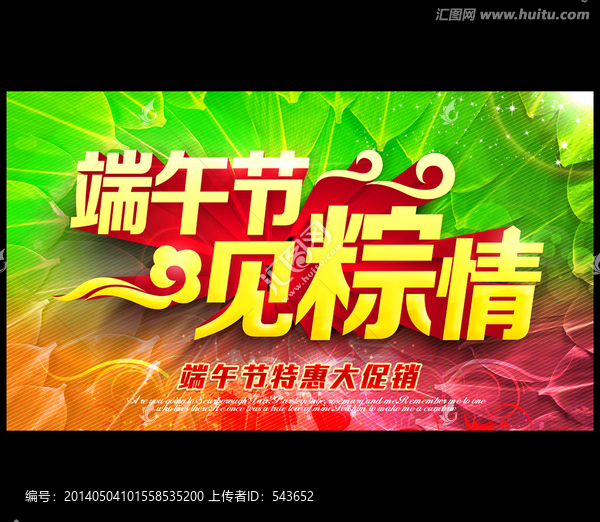 端午節(jié)一見(jiàn)粽情