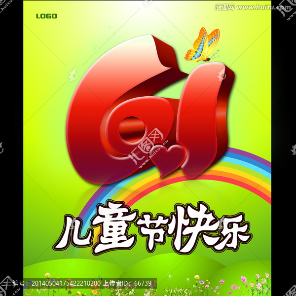 六一兒童節(jié)