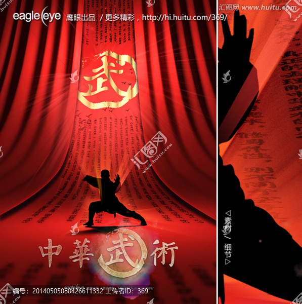 中華武術(shù)