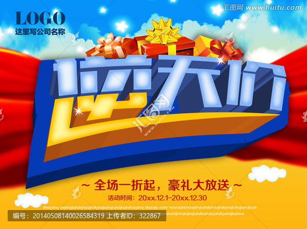 逆天價