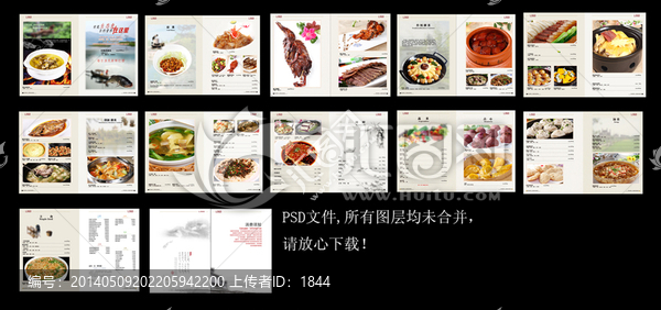 菜譜