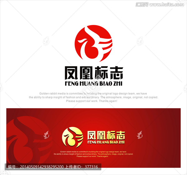 鳳凰,logo