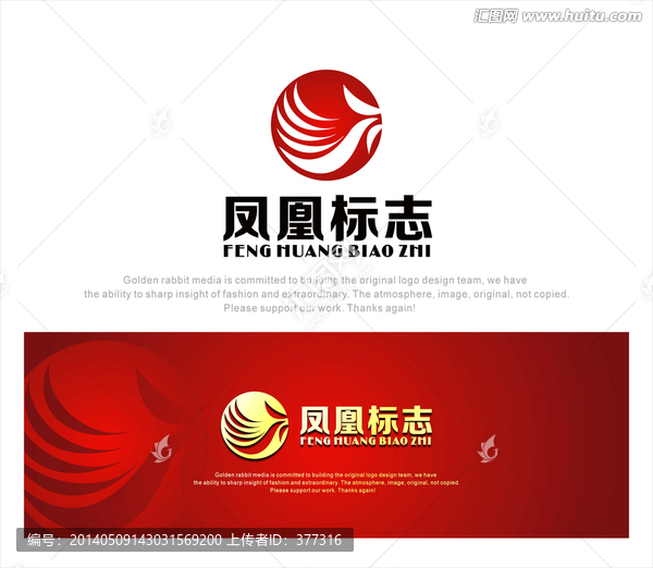 鳳凰展翅,logo