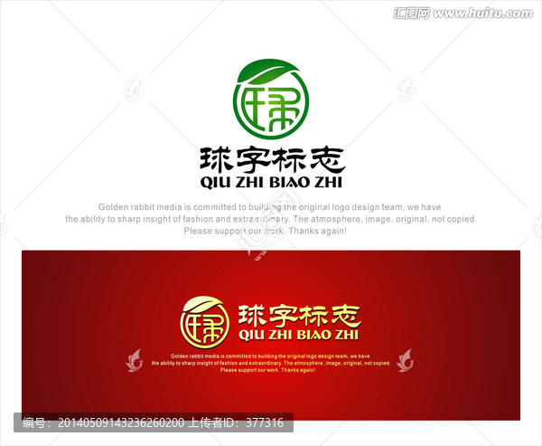 球字,logo