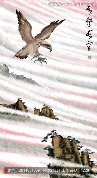 雄鷹,鷹擊長空