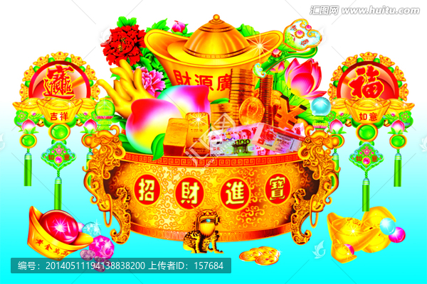 聚寶盆